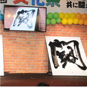 イベントの画像4