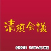 映画「清須会議」の画像